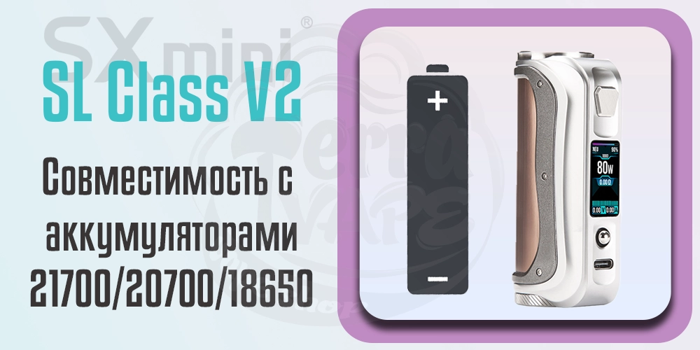 Аккумулятор и зарядка YIHI SXmini SL Class v2 Box Mod